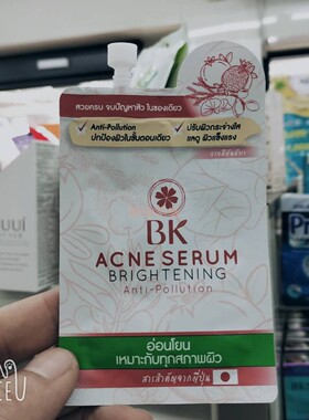 泰国正品7-11款BK ance天然草药去痘精华 去痘痘粉刺 5袋包邮