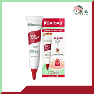 Dragon Blood Q痘啫喱 去痤疮粉刺 泰国正品 10g Puricas