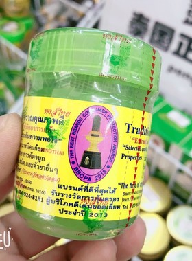 泰国 Hong Thai 草本鼻通 perth saint 黄明明 singto 同款八仙筒