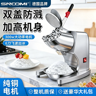 德国碎冰机商用摆摊打冰沙机刨冰奶茶店破冰制绵绵冰机器家用小型