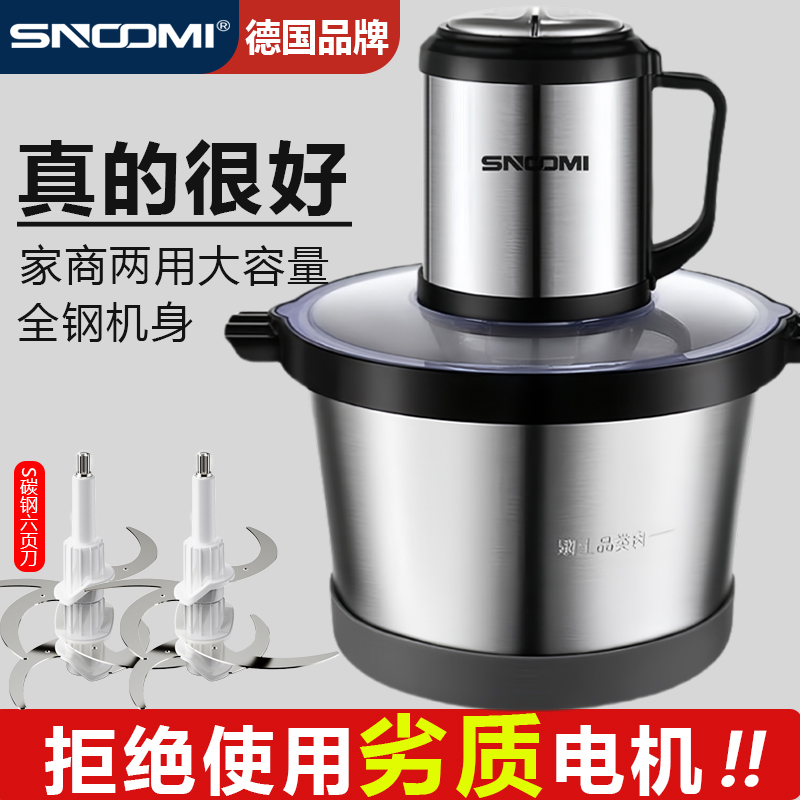 德国6L绞肉机家用商用打肉馅不锈钢多功能电动料理器绞蒜蓉绞馅机