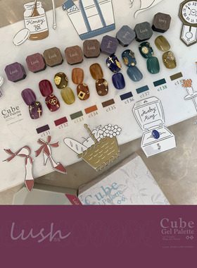 【RM CUBE】Lush酒鬼浓郁纯艳秋冬的复古通透宝石色美甲光疗胶*9