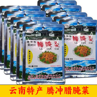 栗树园腊腌菜80g*20袋云南特产保山腾冲酸腌菜辣酸菜下饭咸菜酱菜