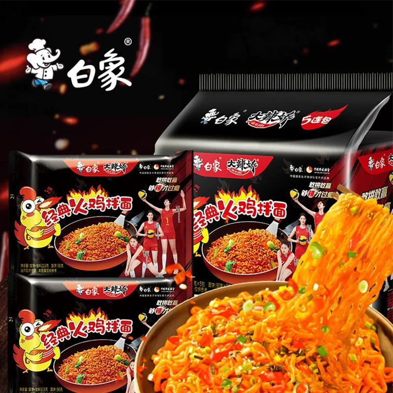 白象火鸡面招牌泡面拌面经典爆辣袋装方便面夜宵速食泡面