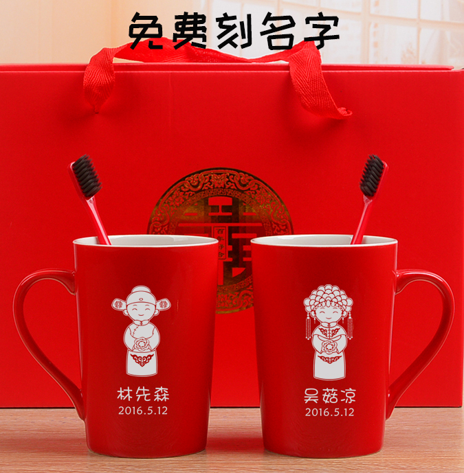 中式洗漱陶瓷红色婚庆刻字牙刷杯