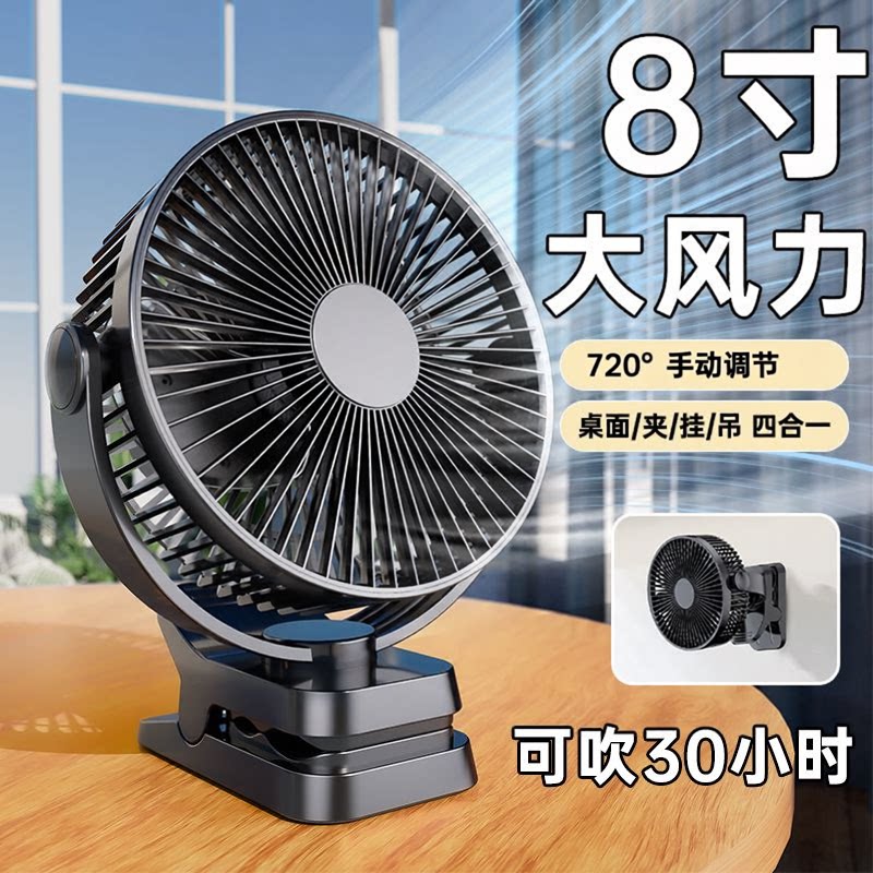夹式静音风扇USB 桌面小型电风扇大风力学生宿舍便携式婴儿车户外货车办公室厨房可充电桌面夹子大风扇