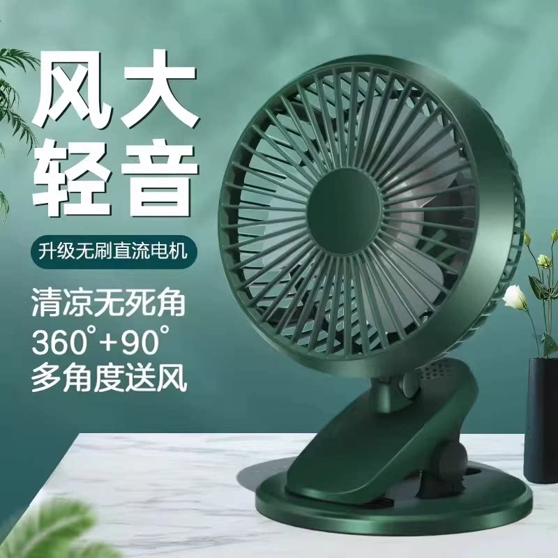 usb 桌面风扇小型台扇宿舍夹扇大风力静音充电款电风扇办公室桌上