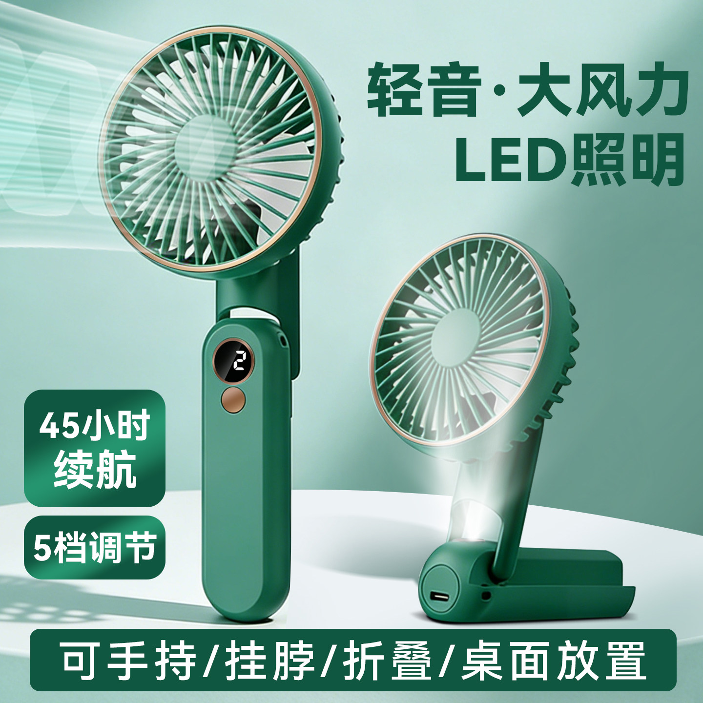 usb手持小风扇桌面挂脖随身小型充电风扇电量数显轻照明电风扇便携式风扇学生充电风扇儿童大风桌上风扇宿舍