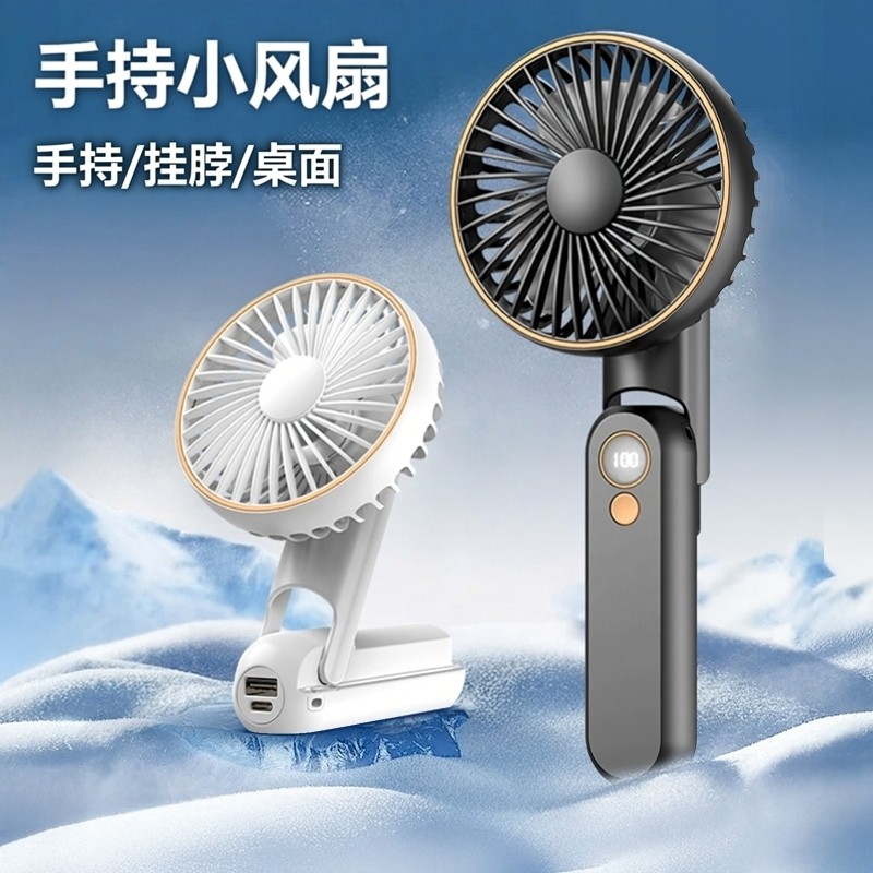 usb手持桌面小风扇挂脖随身小型充电风扇电量数显轻风扇挂脖电扇便携式风扇学生充电风扇儿童手持桌上小风扇