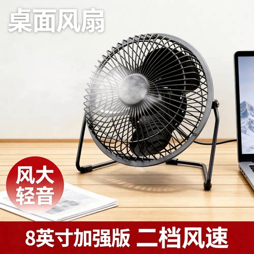 usb学生宿舍便携式风扇