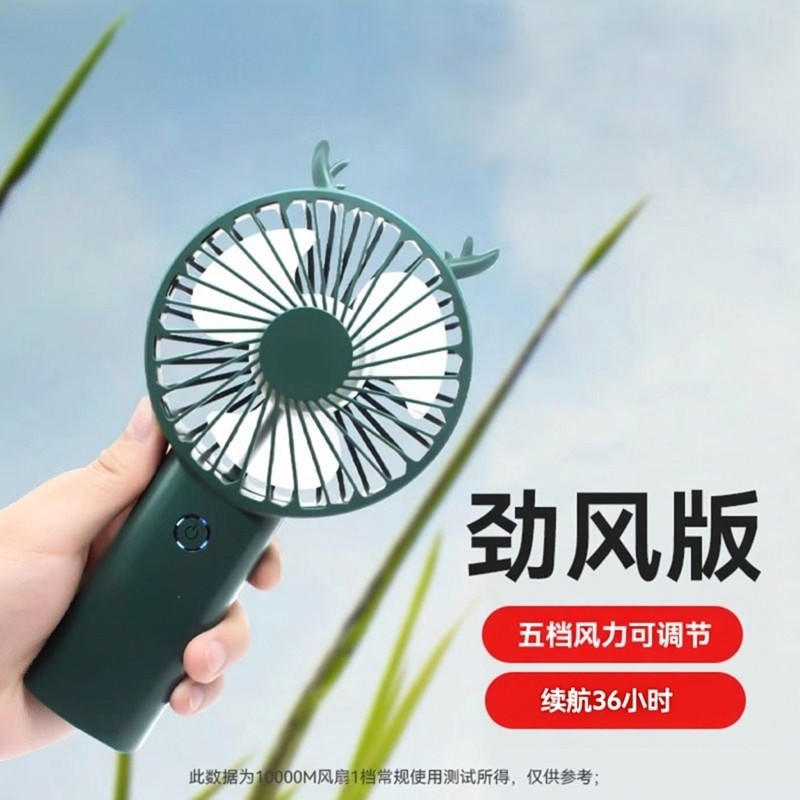 USB 手持小风扇桌面随身迷你便携充电学生宿舍床上风扇静音办公室