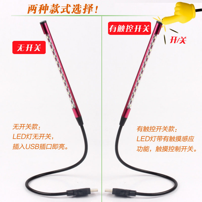 Lampe USB - Ref 376266 Image 5