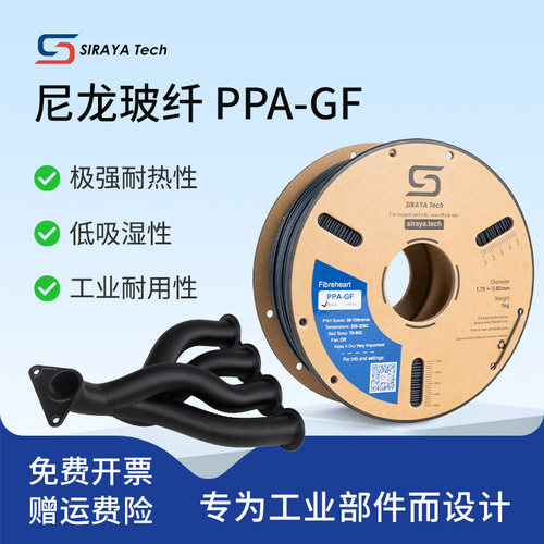 SirayaTechPPAGF尼龙玻纤增强