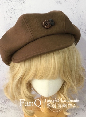 FanQ原创手工云朵帽贝雷帽鸭舌帽秋冬保暖棕色美拉德日韩日系帽子