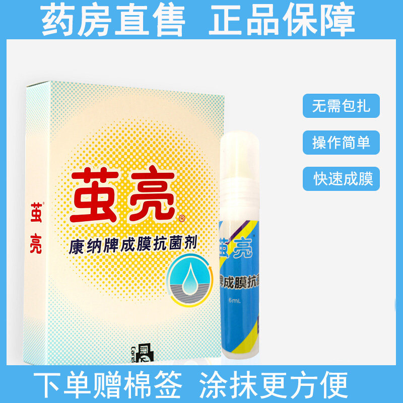 名丹角皮清茧亮正品包邮