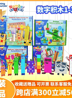 美国数字积木Numberblocks联名hand2mind立方体儿童玩具益智早教