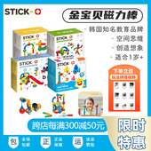 magformers麦格弗拼装 积木儿童益智玩具男女生日礼物金宝贝磁力棒