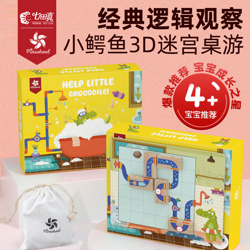 亲子互动趣味桌游4岁小鳄鱼洗澡