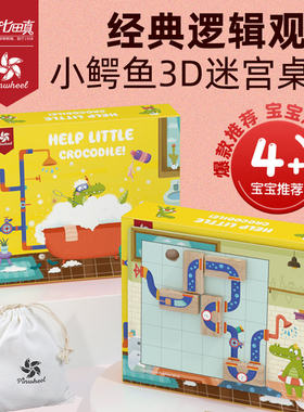 亲子互动趣味桌游4岁小鳄鱼洗澡