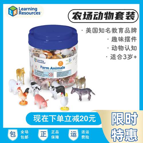 LR儿童仿真海洋动物农场模型玩具
