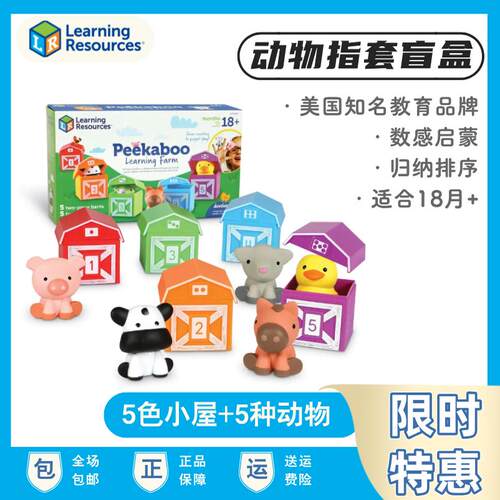 LR动物指套盲盒益智早教启蒙玩具