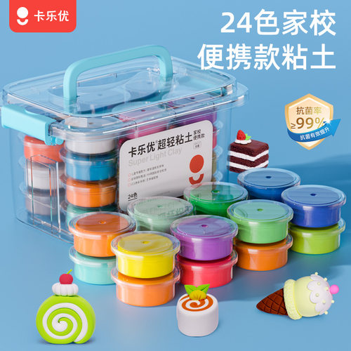 卡乐优超轻粘土diy彩泥套装