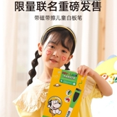 小狗点点儿童白板笔可擦写笔带磁带刷大容量彩色黑色画板笔套装