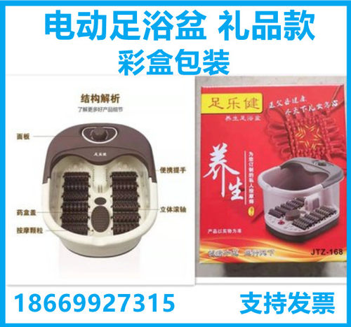 礼品全自动按摩洗脚盆