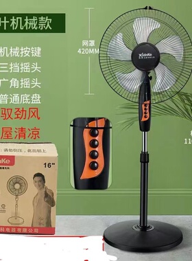 电风扇立式风扇礼品落地扇