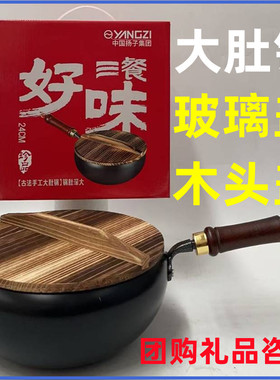 活动礼品锅具不粘大肚锅随手礼开业礼品广告礼品银行礼品节日礼品