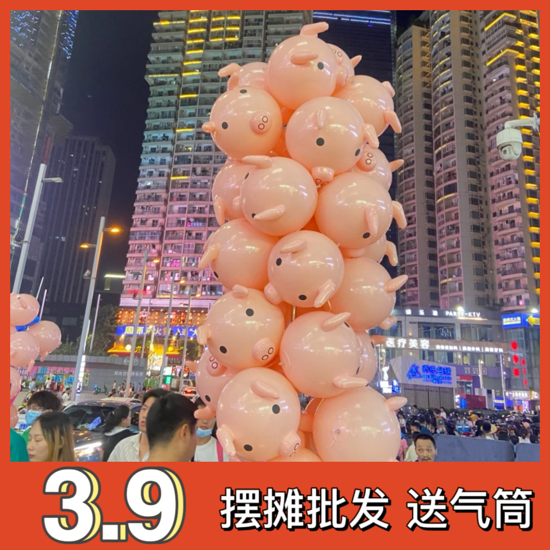 猪猪气球锤子网红肉色粉红色小猪气球锤充气猪头棒千斤锤摆摊,节庆用品/礼品,气球,淘宝优惠券,粉丝福利购,淘宝优惠卷