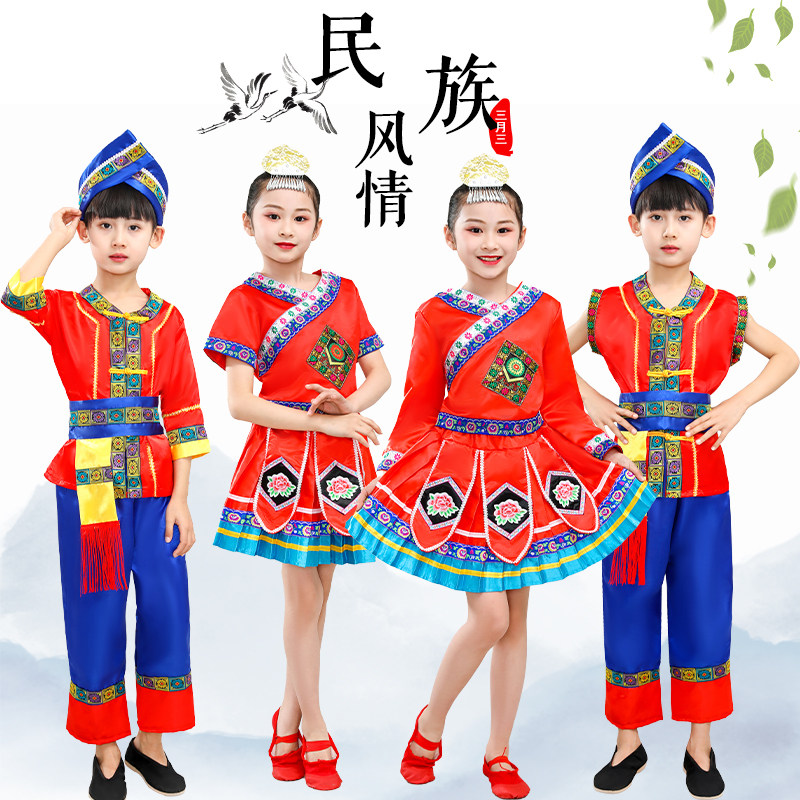 六一儿童壮族苗族演出服饰红山果表演服彝族瑶族竹竿舞火把节服装