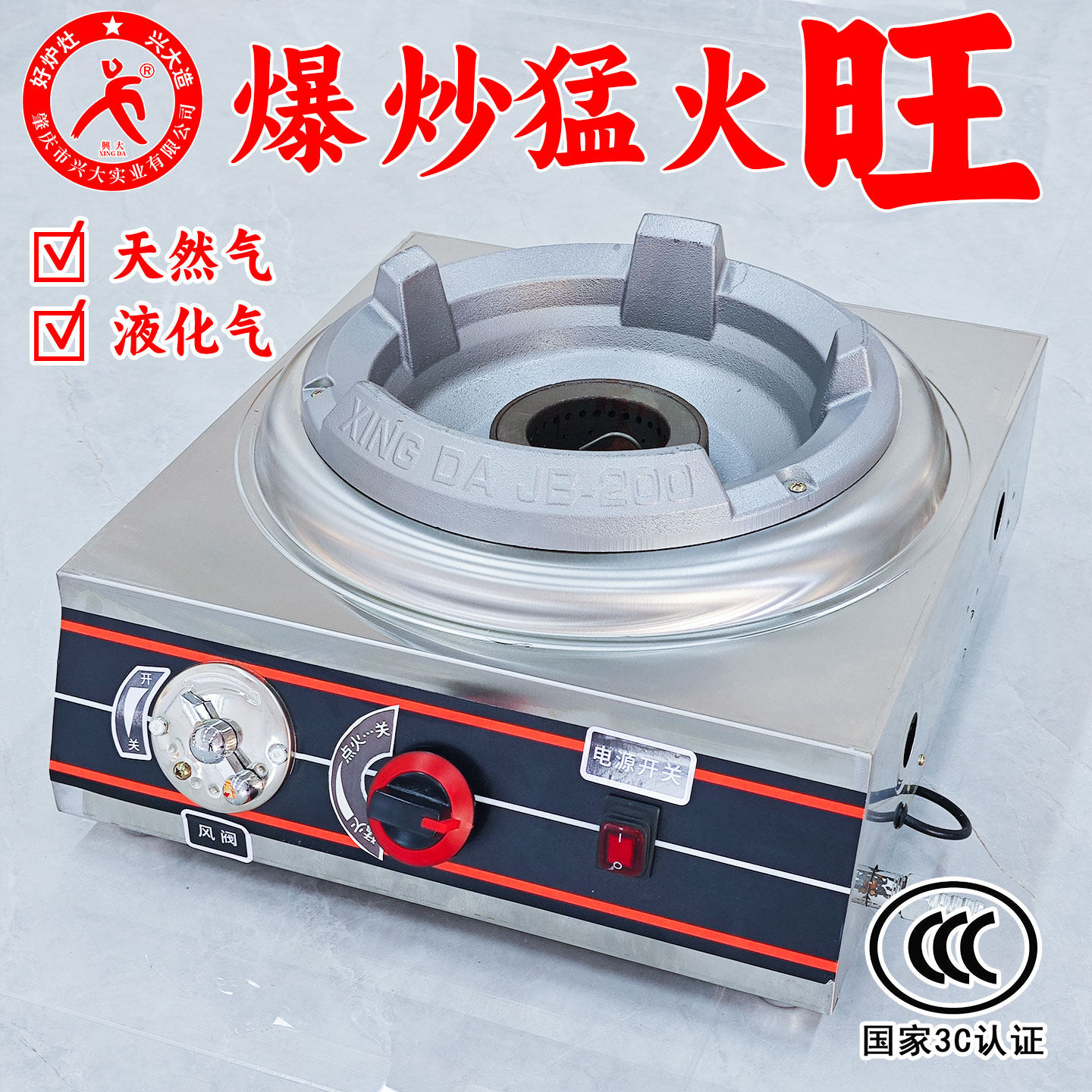 不锈钢带风机商用熄火保护天然气图片