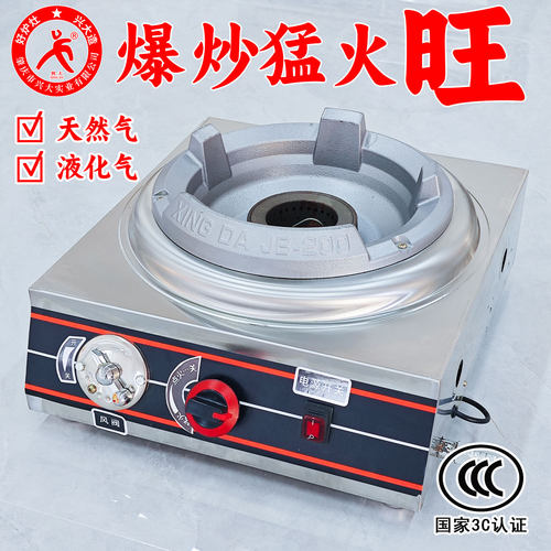 不锈钢带风机商用熄火保护天然气