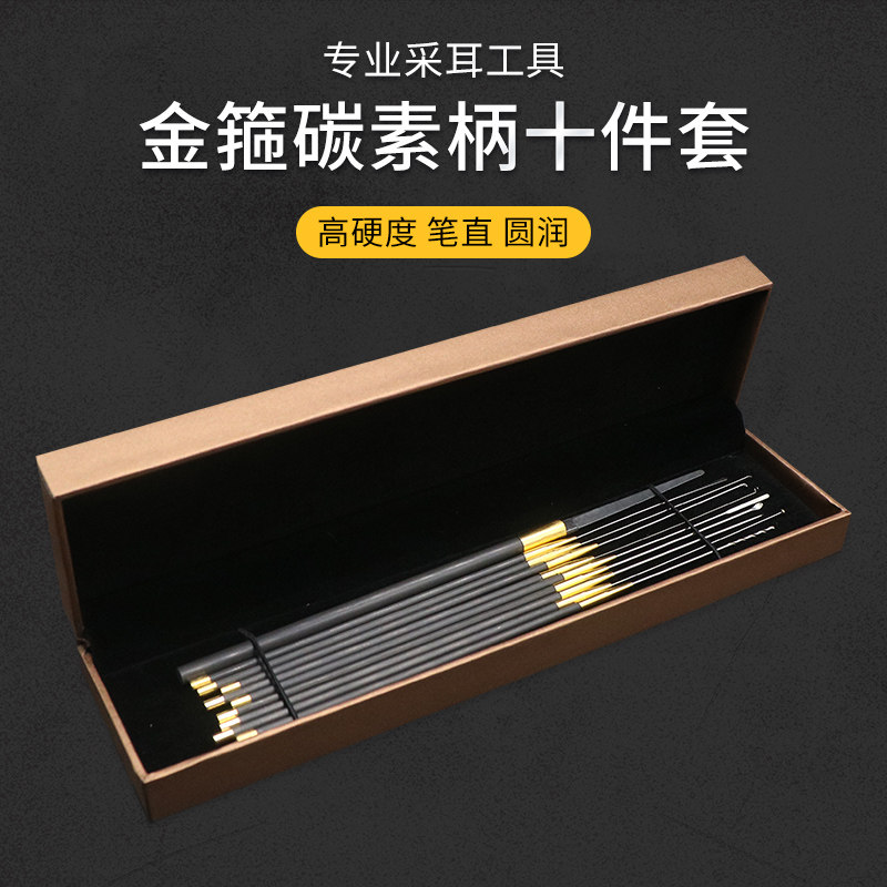 五亭桥碳素柄专业采耳工具掏耳套装大小耳勺起钩扒软环卷棉棒云刀