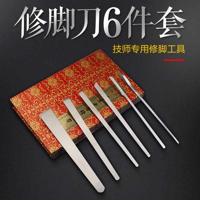五亭桥包邮家用不锈钢修脚刀套装正品加厚专业工具元旦礼品彩盒装