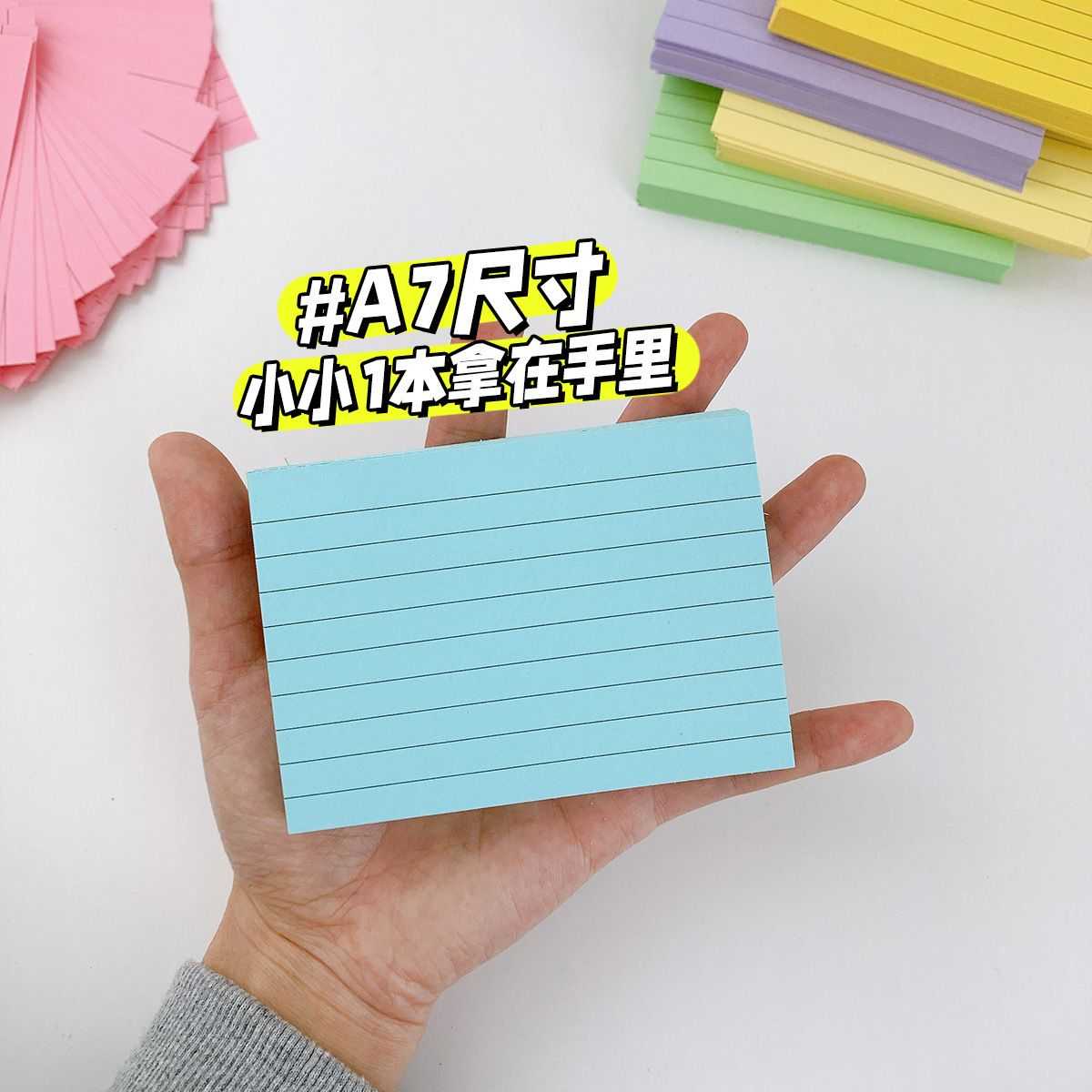 美式索引卡50张便签 加厚A7横线卡片纸便条书签单词记事便条本