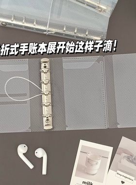 三个尺寸M5A7A6透明PP斜纹格子三折手账本活页本外壳本子收纳本