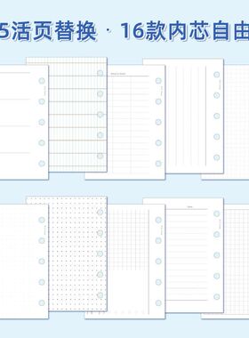 国产熊本纸M5 A8印刷内页 横线方格周计划替芯替换本子5孔本子