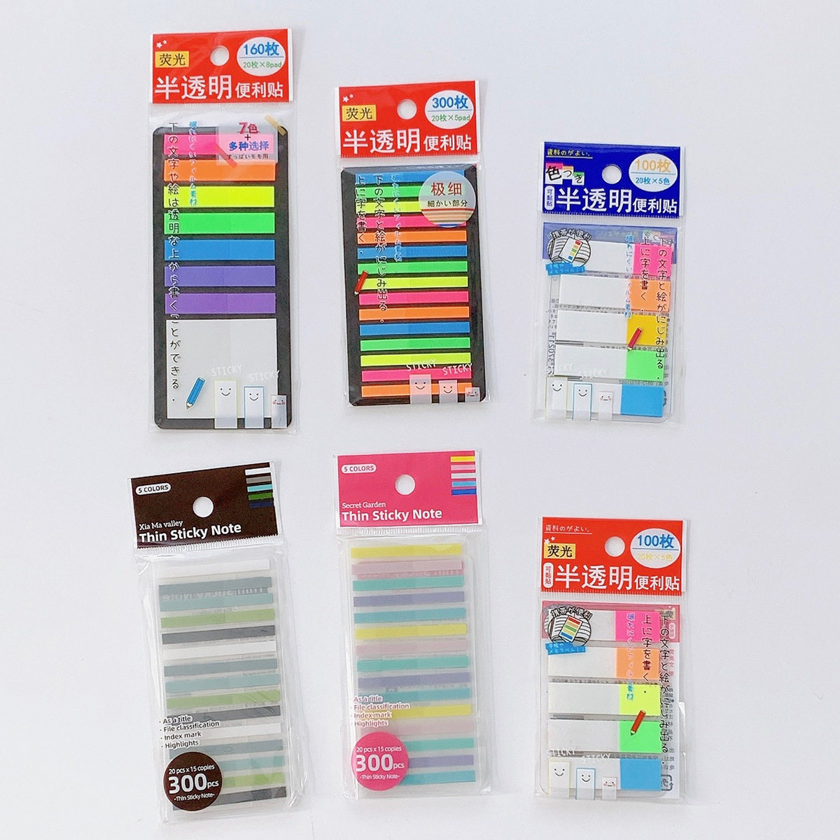细款索引便利贴极细荧光贴彩色分类索引半透明标记重点N次贴标签