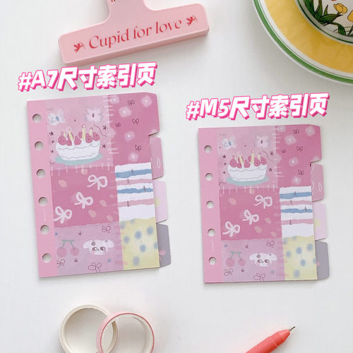 M5A8A7糖果心事ins粉色蝴蝶活页本手帐索引页隔板垫板 6孔5孔