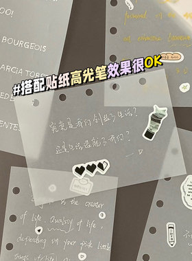 A7M5硫酸纸内页A8手账本活页本壳子半透明绘画临摹纸拼贴素材纸