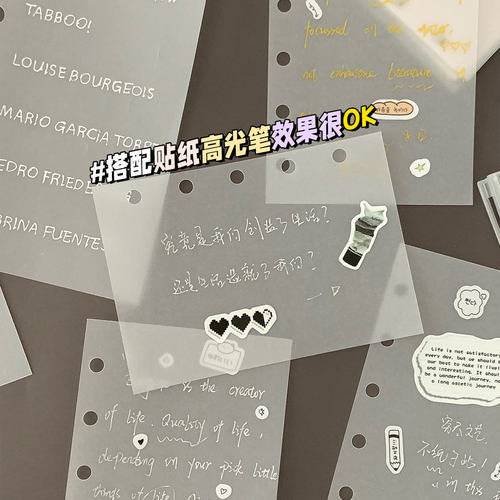 A7M5硫酸纸内页A8手账本活页本壳子半透明绘画临摹纸拼贴素材纸