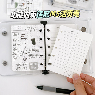 M5功能型时间线时间轴月份法文竖格内页 特种纸替换内芯替芯本子