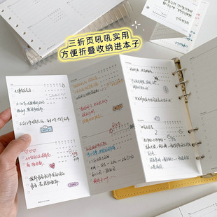 M5A7A6per日历三折页内页2026年手帐活页折叠替芯全年计划打卡本