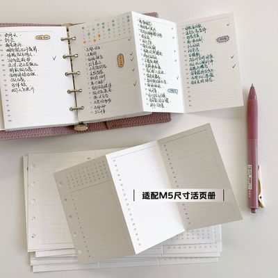 120g美映画刊特种纸M5三折活页手账本子内页内芯100件事打卡清单