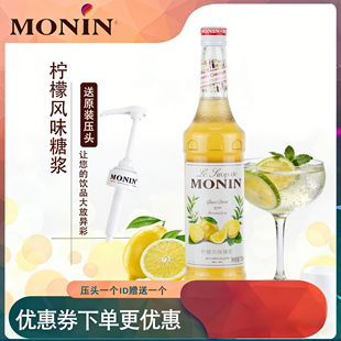 莫林柠檬风味糖浆奶茶店专用鸡尾酒调酒小瓶商用果味浓缩水果茶