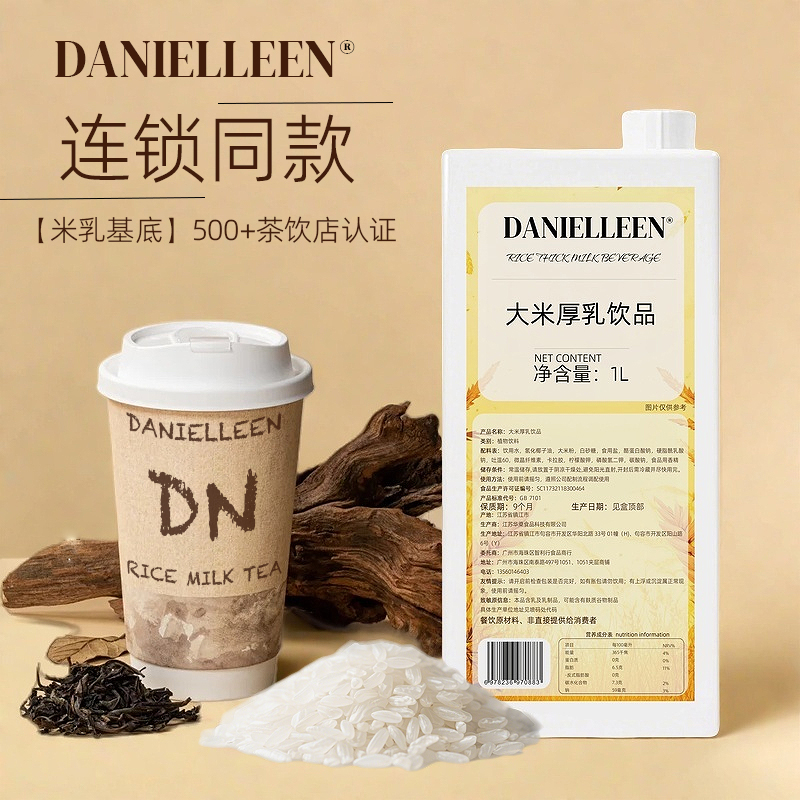 ru幸米乳拿铁同款厚乳