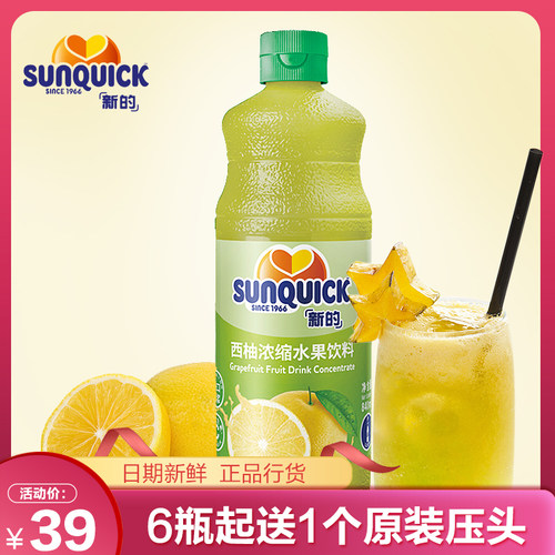 浓缩西柚汁商用奶茶店芒果百香果