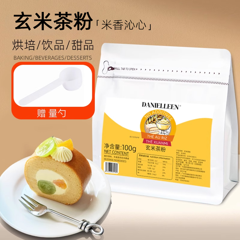 玄米茶粉日式0添加糖玄米抹茶锡兰伯爵红茶粉烘焙原料冲泡茶商用